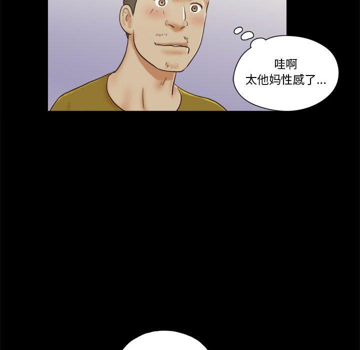 54P - 前任的陷阱