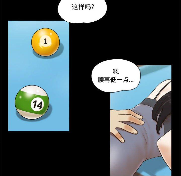 55P - 前任的陷阱