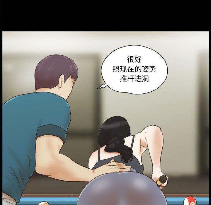 57P - 前任的陷阱