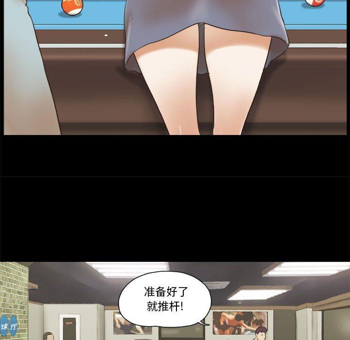 58P - 前任的陷阱