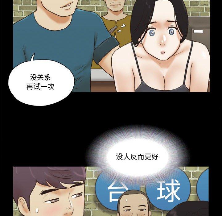 60P - 前任的陷阱