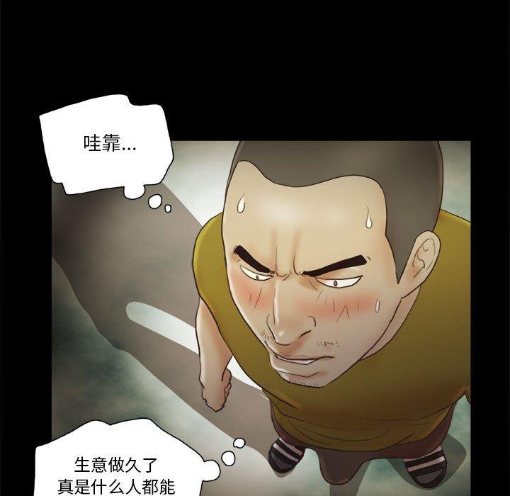68P - 前任的陷阱