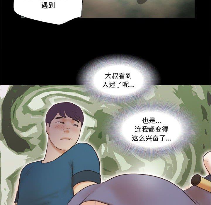 69P - 前任的陷阱