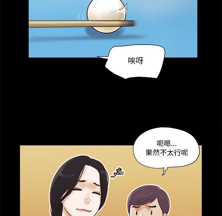71P - 前任的陷阱
