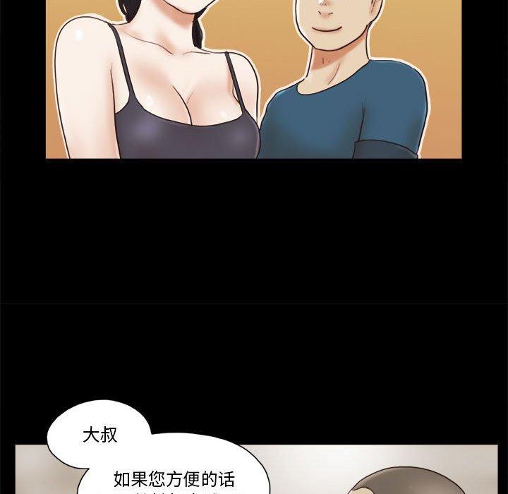 72P - 前任的陷阱