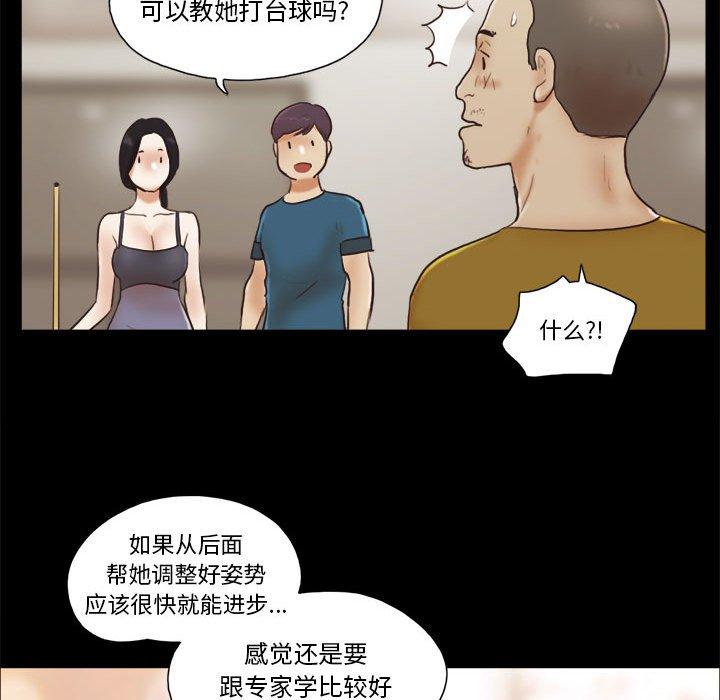 73P - 前任的陷阱