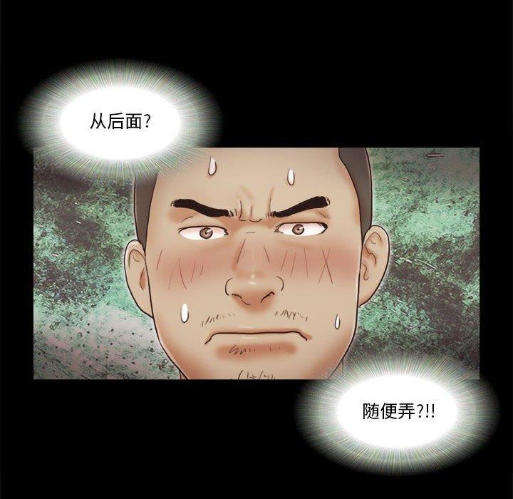 75P - 前任的陷阱