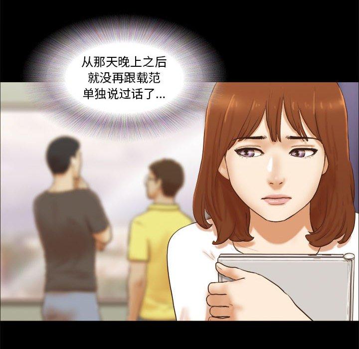 8P - 前任的陷阱
