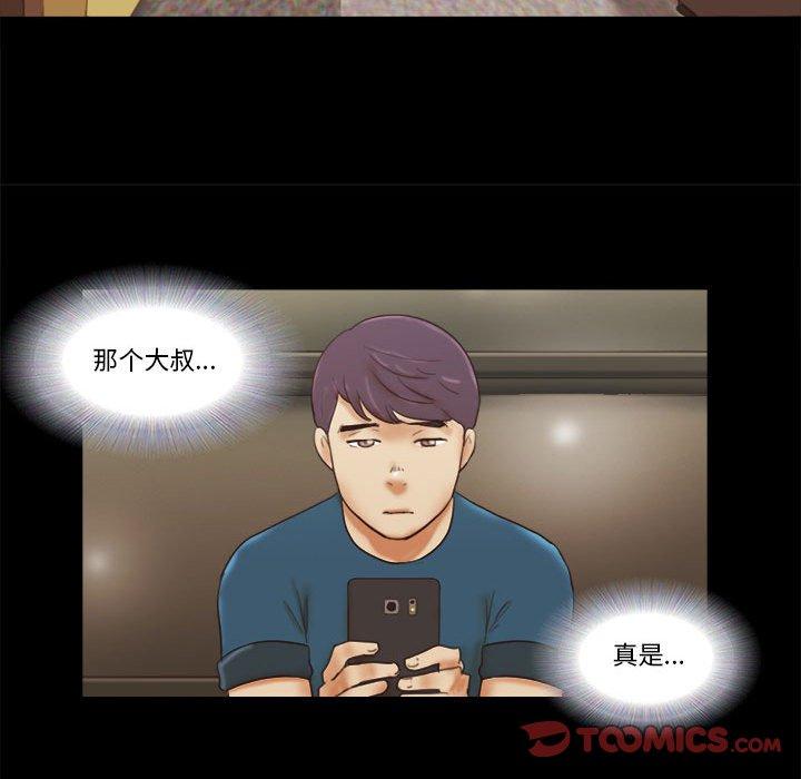 16P - 前任的陷阱