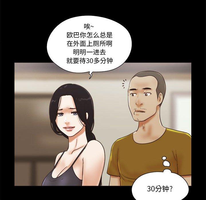 22P - 前任的陷阱