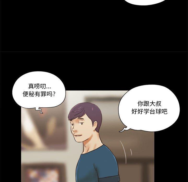 23P - 前任的陷阱