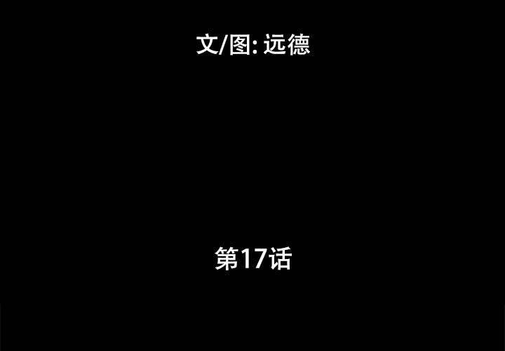 3P - 前任的陷阱