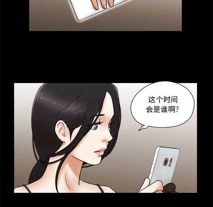38P - 前任的陷阱