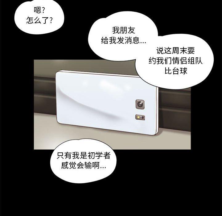 41P - 前任的陷阱