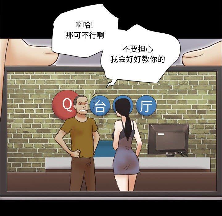 42P - 前任的陷阱