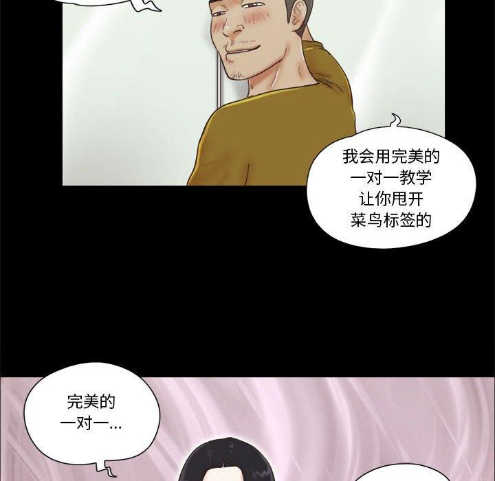 46P - 前任的陷阱