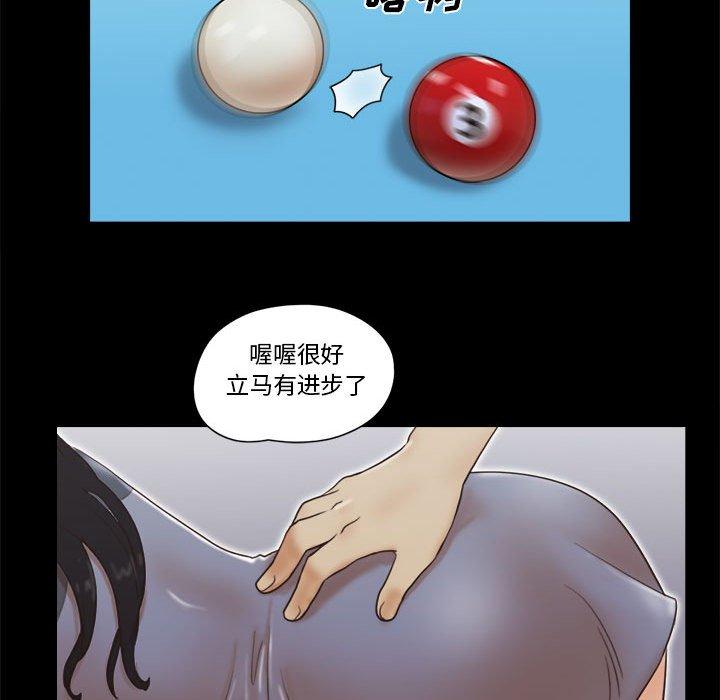 49P - 前任的陷阱