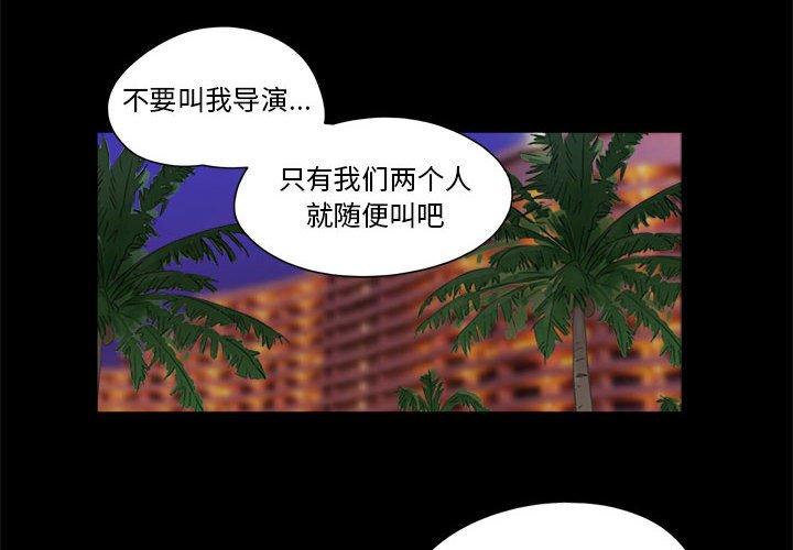 4P - 前任的陷阱