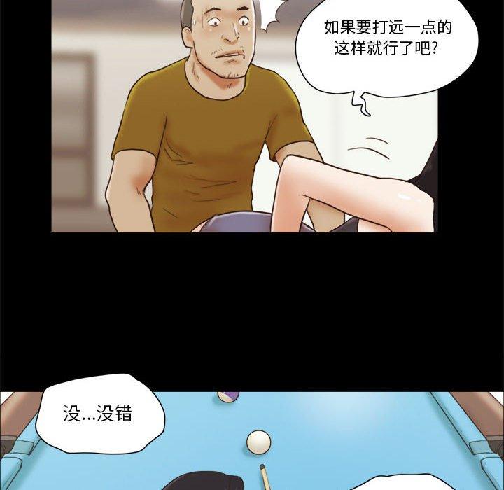 53P - 前任的陷阱