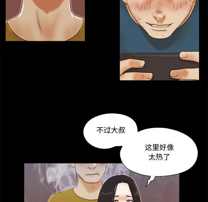 56P - 前任的陷阱