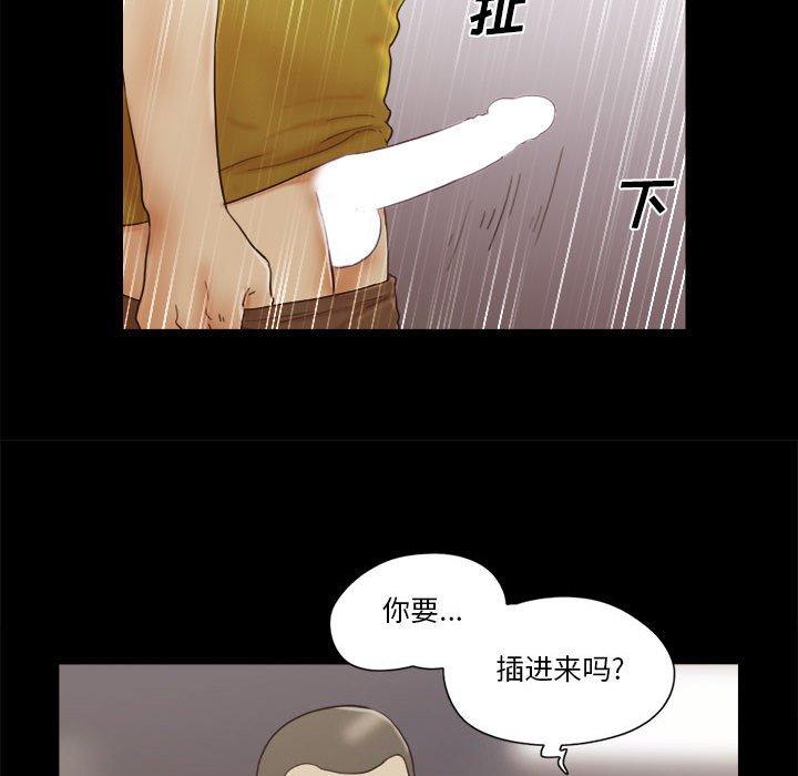 65P - 前任的陷阱
