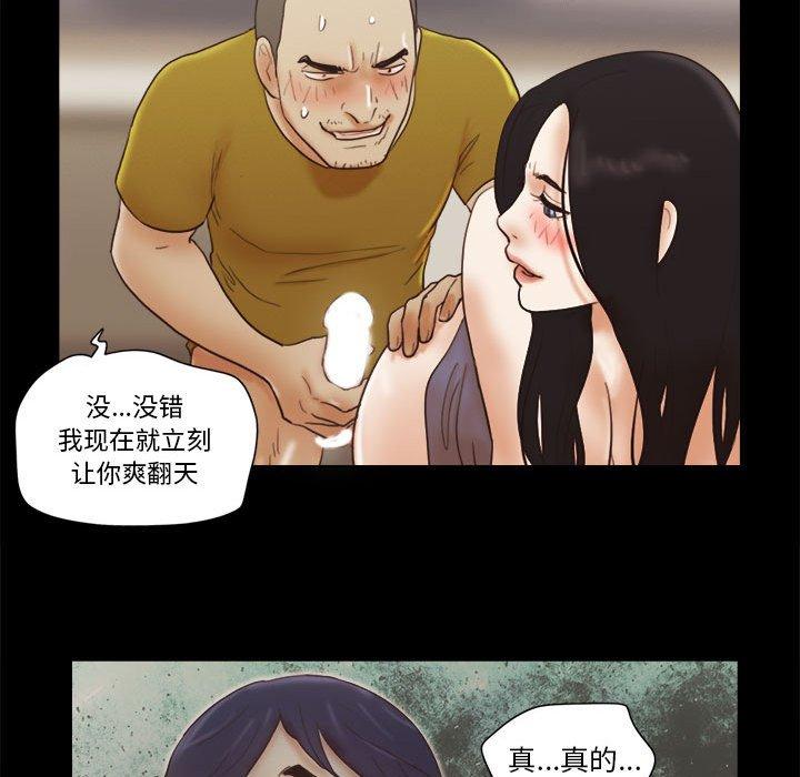 66P - 前任的陷阱