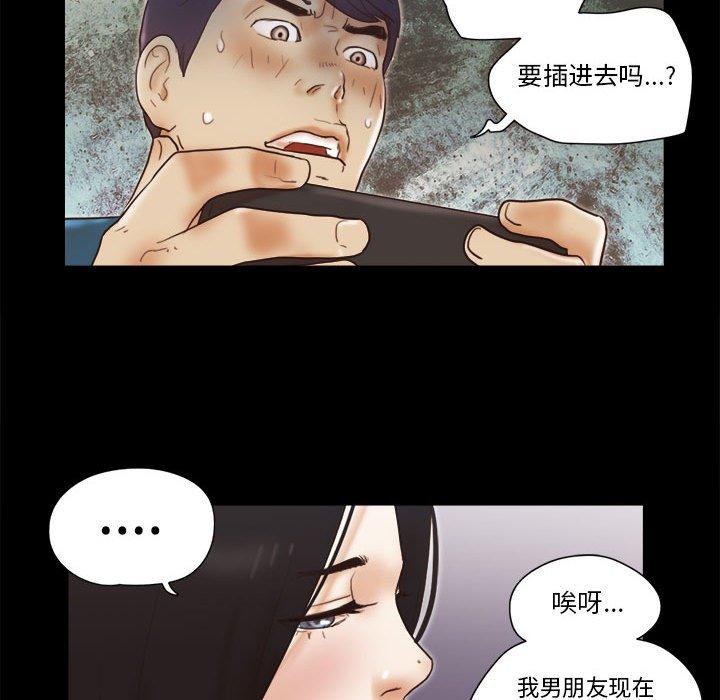 67P - 前任的陷阱