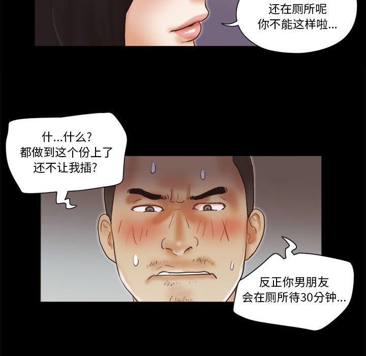 68P - 前任的陷阱