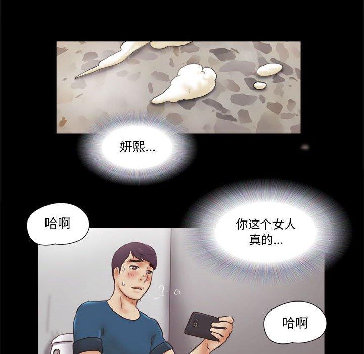 78P - 前任的陷阱