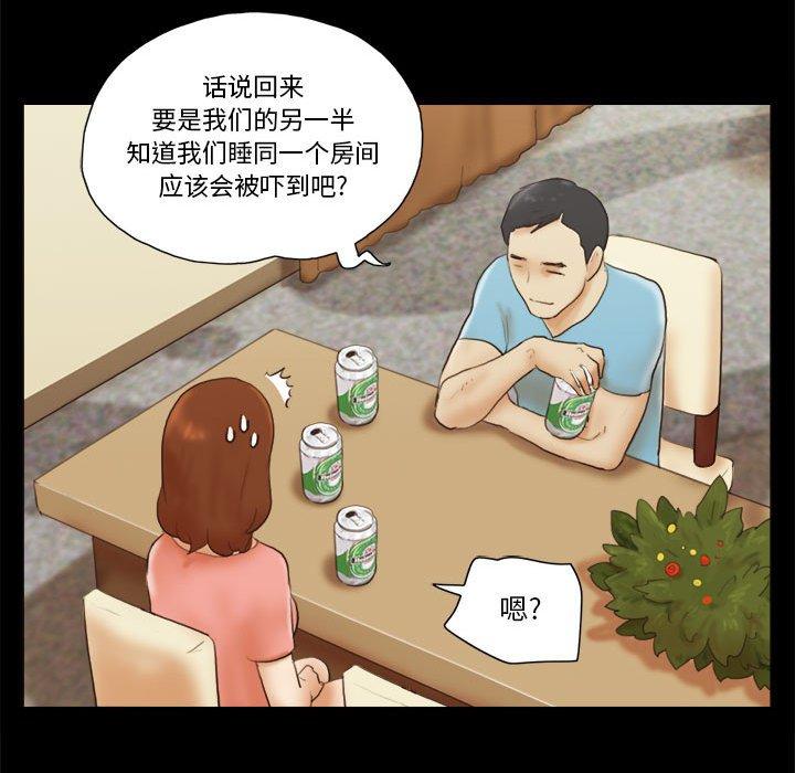 14P - 前任的陷阱