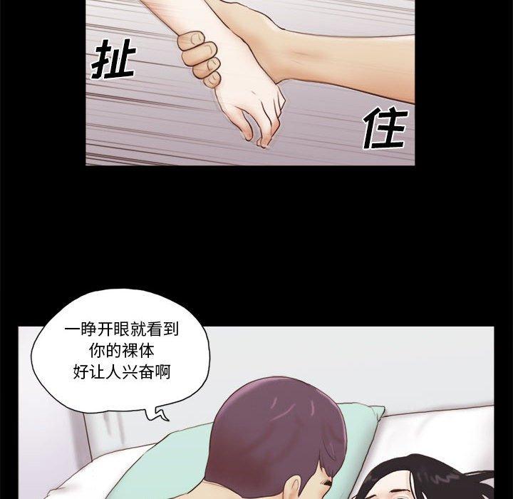 26P - 前任的陷阱