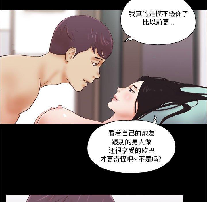 34P - 前任的陷阱