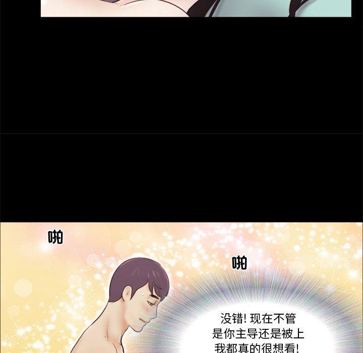 37P - 前任的陷阱