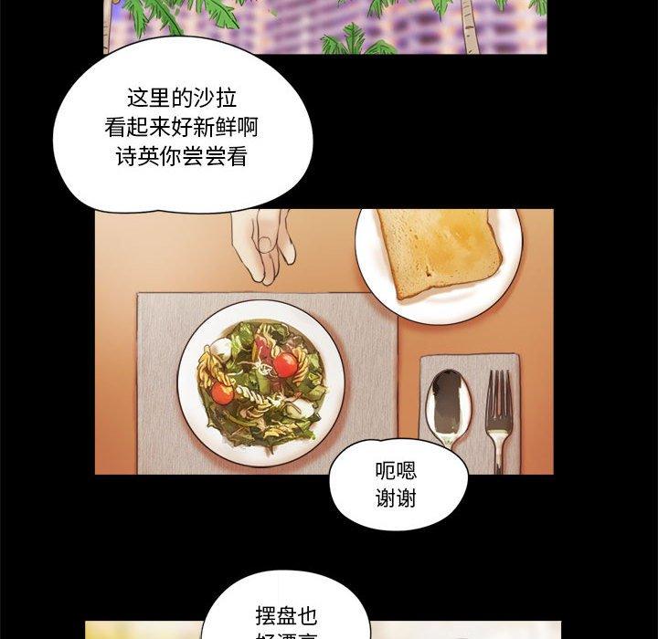 40P - 前任的陷阱
