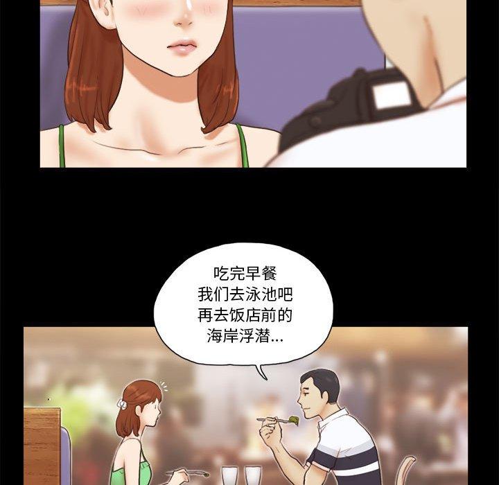 43P - 前任的陷阱