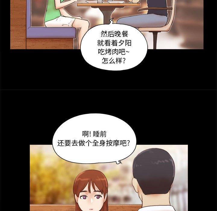 44P - 前任的陷阱