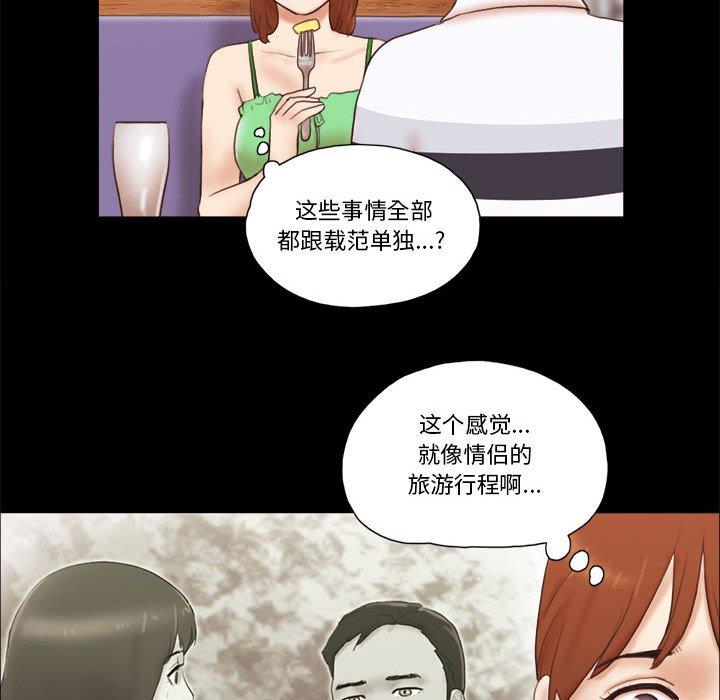 45P - 前任的陷阱