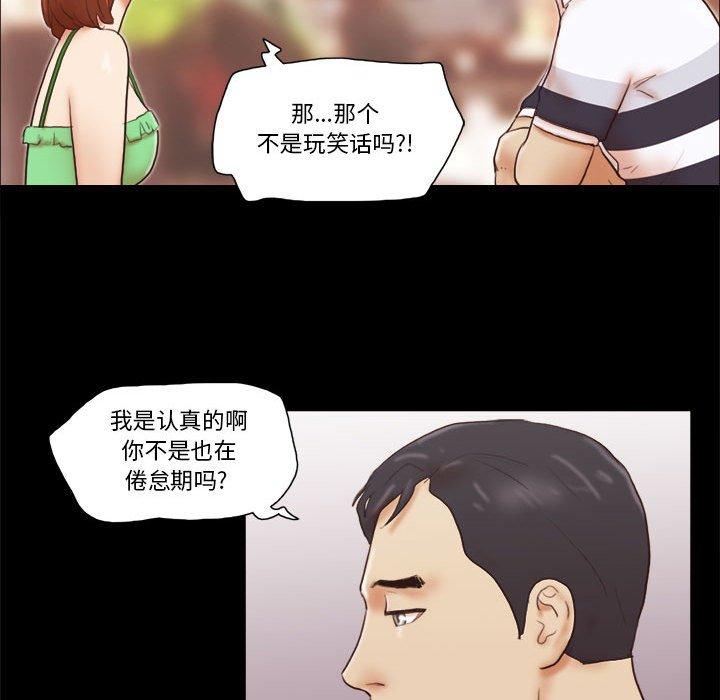 48P - 前任的陷阱