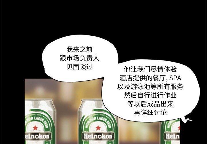 4P - 前任的陷阱