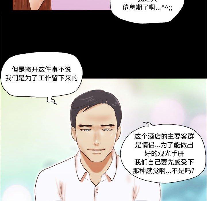 50P - 前任的陷阱
