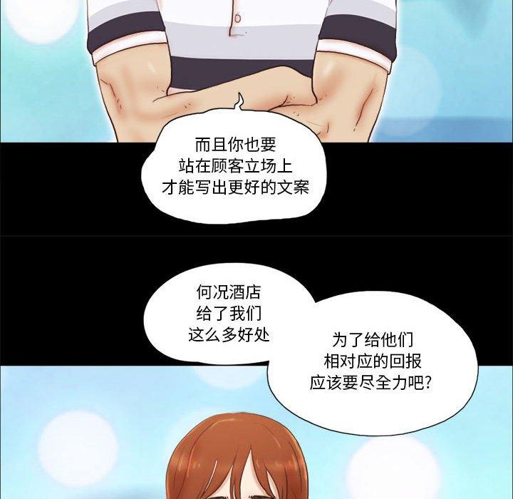 51P - 前任的陷阱