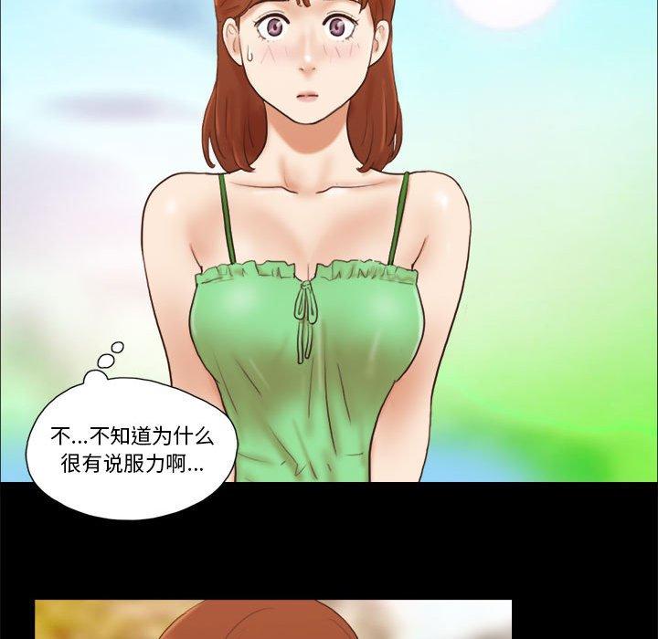 52P - 前任的陷阱