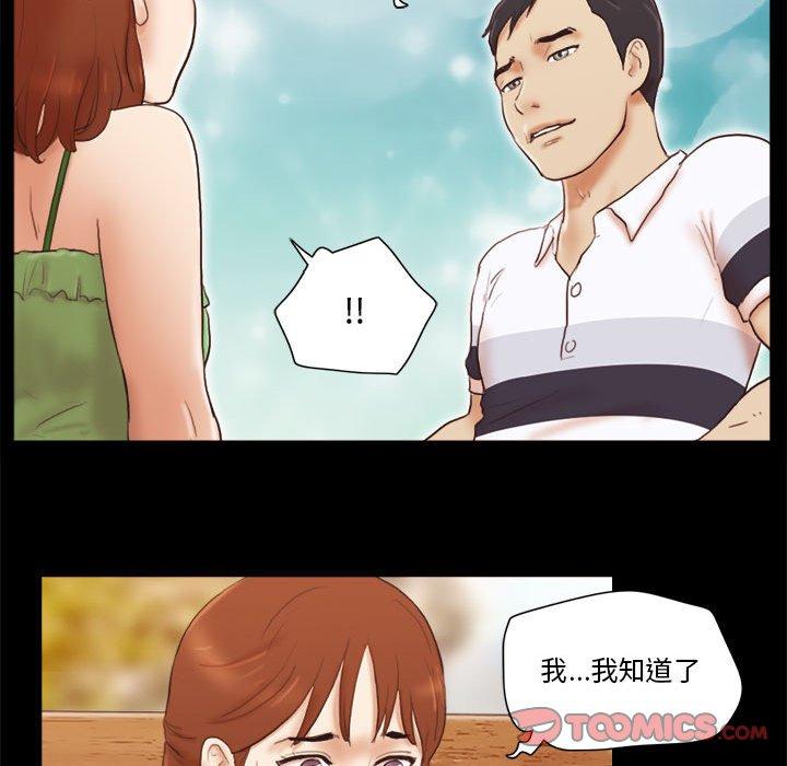 54P - 前任的陷阱