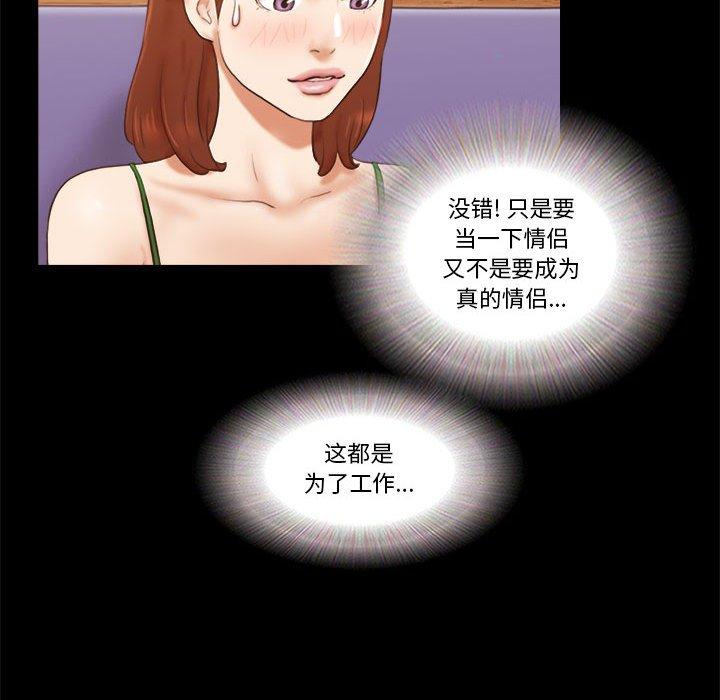 55P - 前任的陷阱