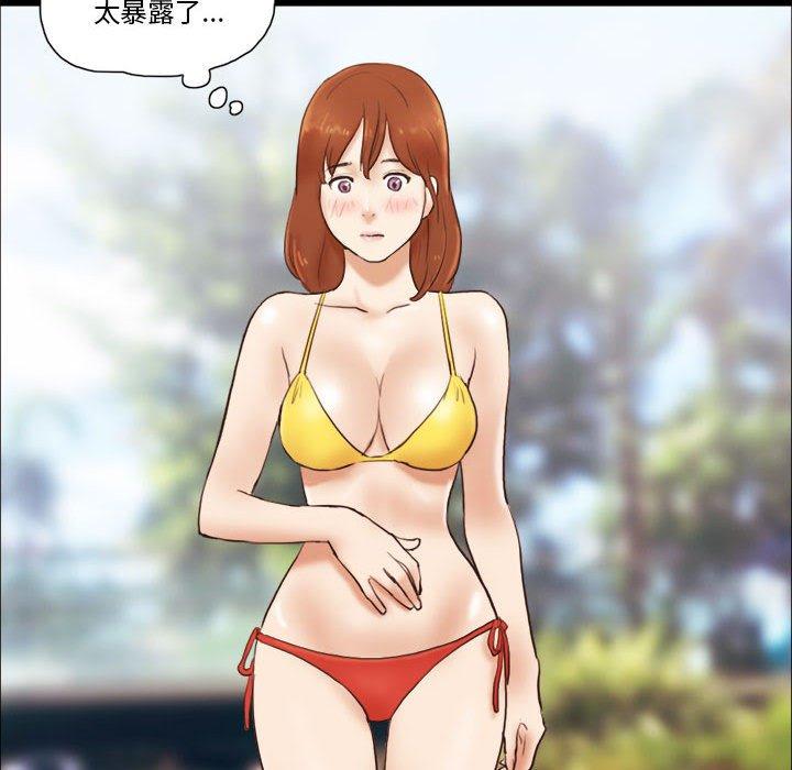 57P - 前任的陷阱