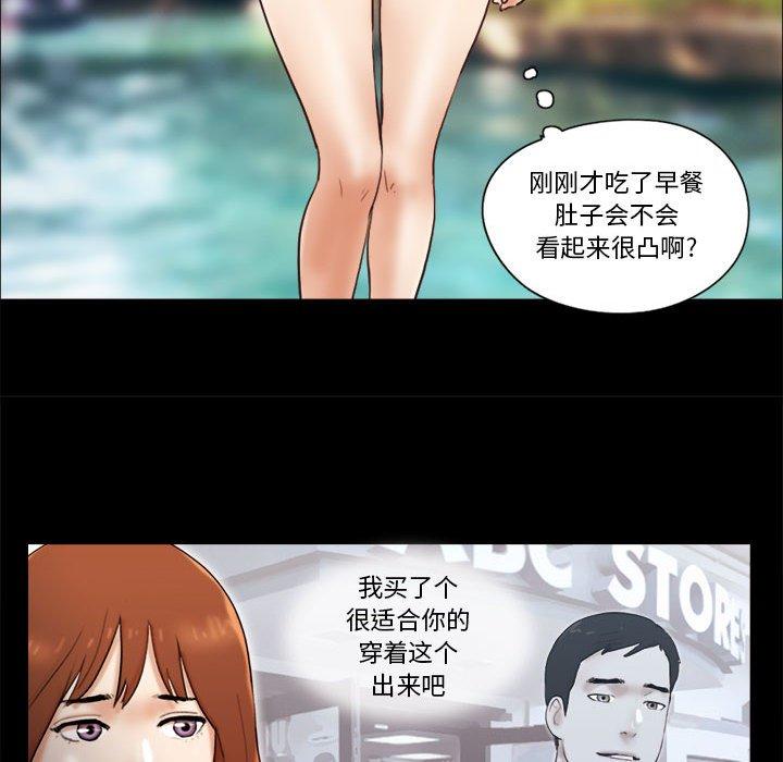 58P - 前任的陷阱