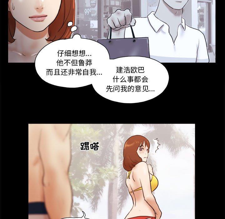 59P - 前任的陷阱