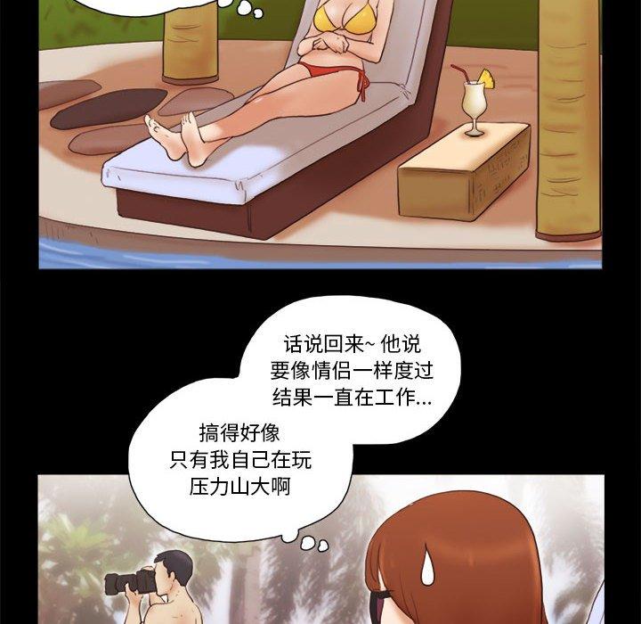 64P - 前任的陷阱