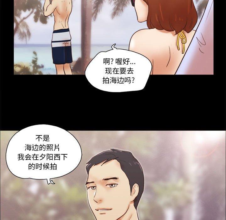 66P - 前任的陷阱