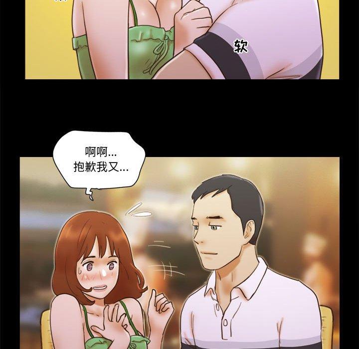 12P - 前任的陷阱